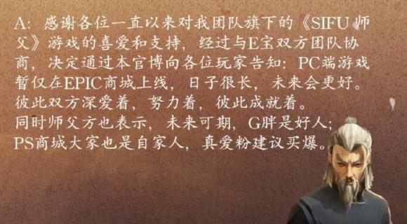 《师父》游戏敌人击倒连招攻略（狂虐敌人不误练级时间）