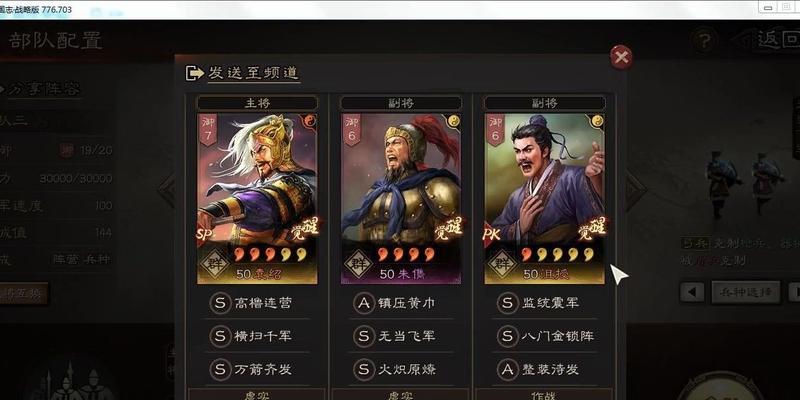 《三国志战略版》SP袁绍沮授朱儁阵容攻略（拯救河北）