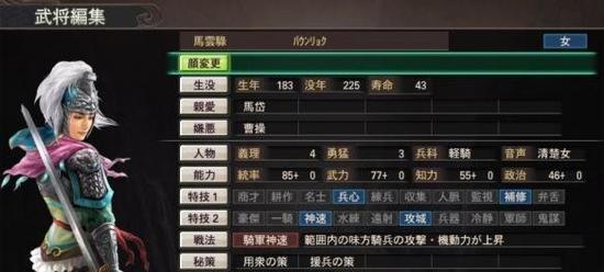 《三国志13》游戏张良解锁条件详解（游戏攻略分享）