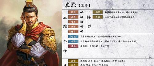 《三国志13》游戏攻略（解锁嬴政的条件、步骤、技巧大揭秘）