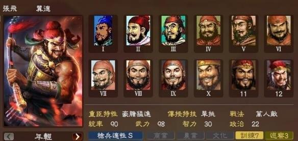 《三国志13》的后宫佳丽玩法（玩转三国后宫）