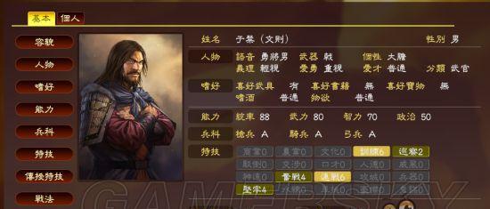 《三国志13》游戏服方尊怎么获得（打造顶级武将）