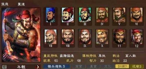 《三国志13》游戏攻略（打造霸气武器）