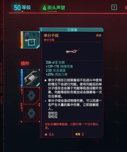 《赛博朋克2077》肉体等级提升指南（全方位介绍游戏中提升肉体等级的方法）