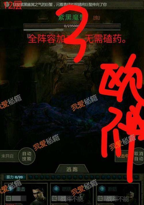 《长生劫之魔窟详细攻略—史上最全魔窟攻略》（成为顶级玩家）