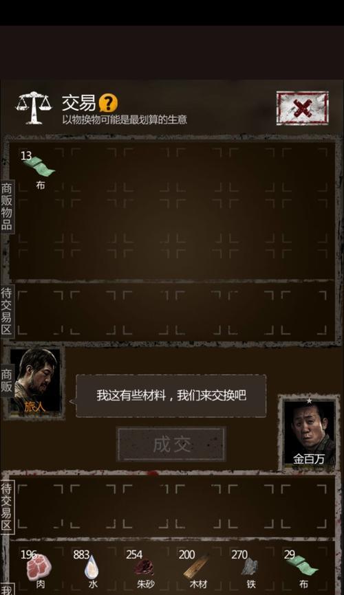 《长生劫》完整攻略指南——揭秘最全流程攻略（探索无尽轮回的奇幻世界）