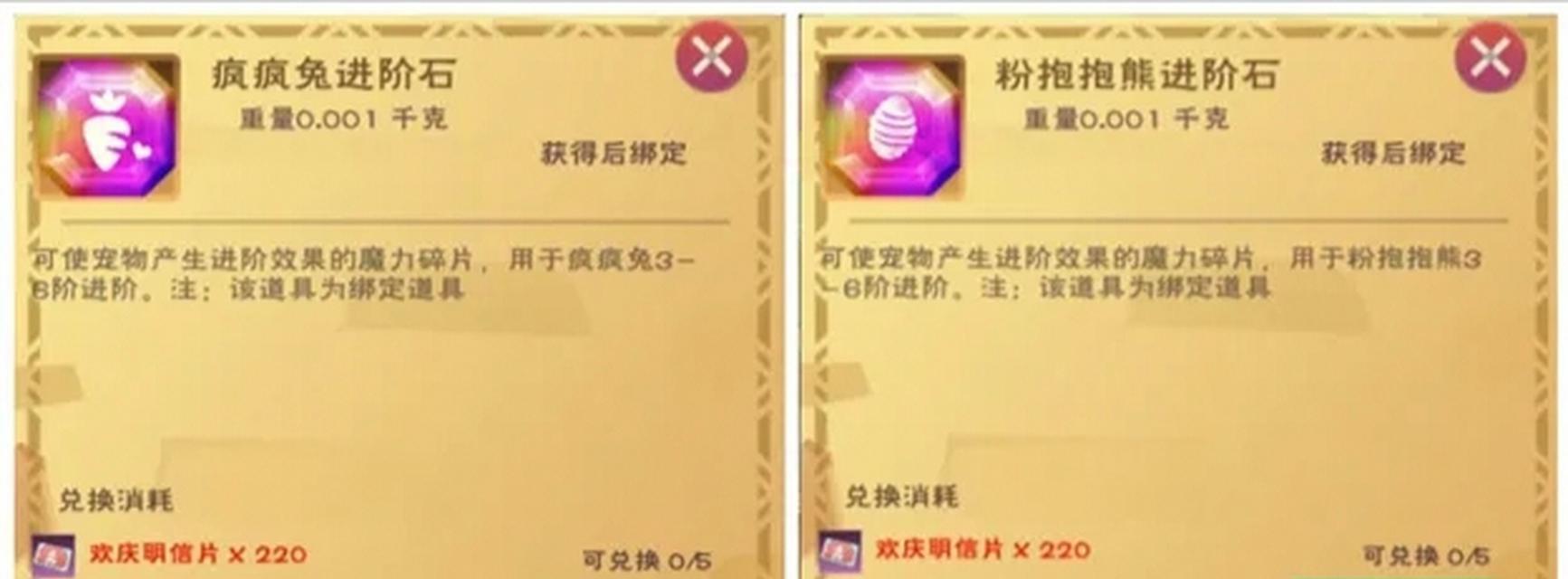 探秘创造与魔法中的抱抱熊合成系统（拥有可爱宠物从此不孤单）