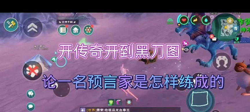 探索魔法世界中的创造与魔法西瓜奶茶（寻找材料）