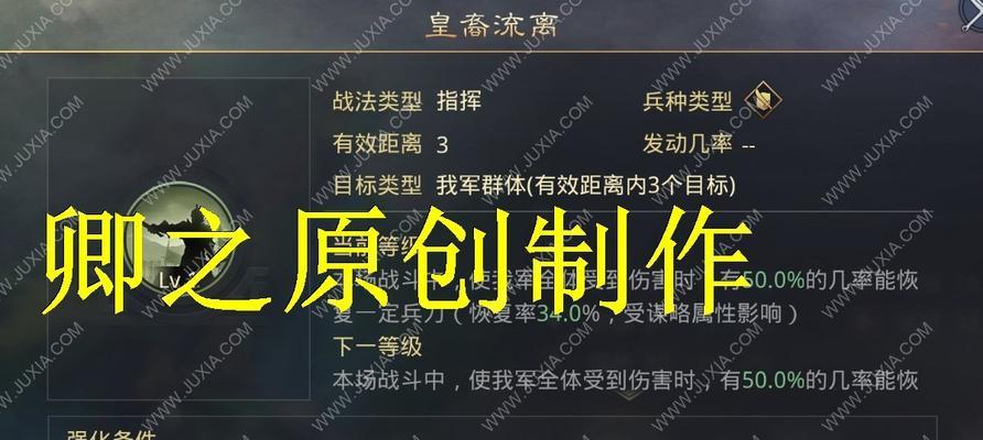 率土之滨董卓搭配战法阵容指南（打造无敌军团）