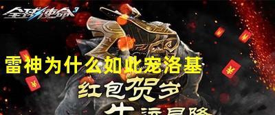 以洛基到底该怎么玩（全面攻略）