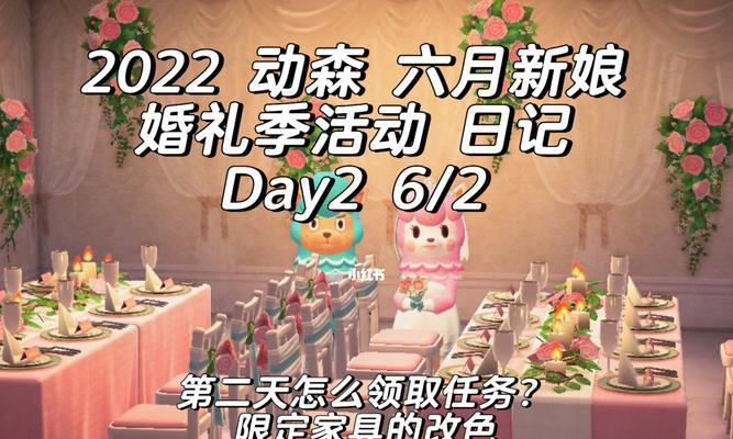 《动物森友会爱的结晶获取途径大揭秘》（探索动物森友会世界）