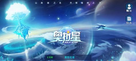 可兰之息获得方法介绍——让你成为奥拉星手游的强者（了解可兰之息的获得途径）