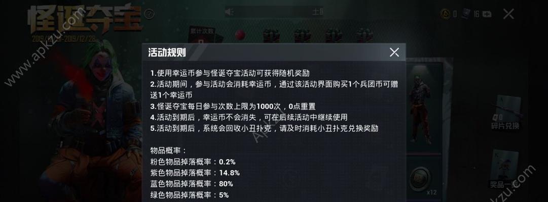 和平精英教程攻略（快速了解和平精英创建房间的方法与技巧）