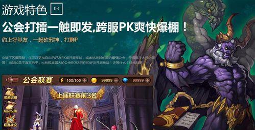 《魔龙与勇士》游戏战斗力提升技巧攻略（从零开始）