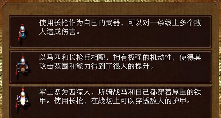 《三国塔防-蜀传》第九关文攻略（以刘备为核心）