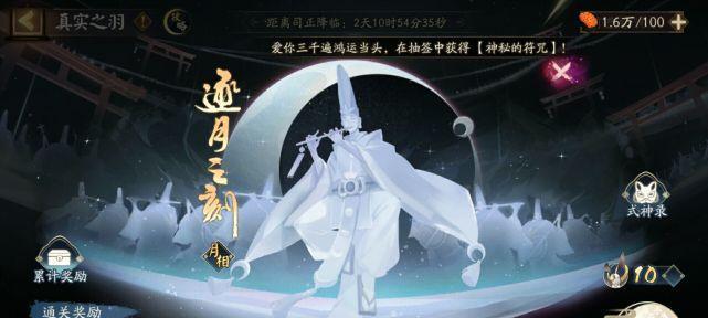 《阴阳师》阴摩罗御魂属性搭配指南（探秘阴摩罗的最佳御魂搭配策略）