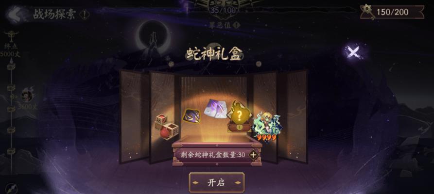 阴阳师欲望之源获取攻略（玩转游戏）