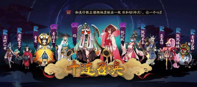 《阴阳师》抽SSR大揭秘（提高SSR抽取几率的绝佳方法详解）