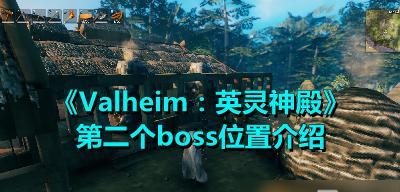 挑战冰霜龙母祭坛——英灵神殿第四个boss位置解析（探寻冰霜龙母祭坛的凶险与机遇）