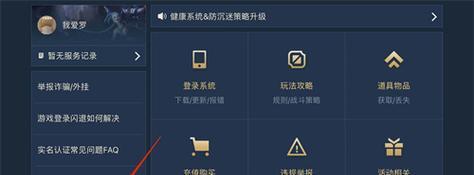 如何优化英雄联盟手游画质（提升游戏体验）