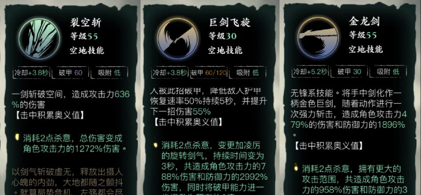 《以影之刃3无锋最强技能链搭配——创造无敌战士的秘诀》（打造无敌战士的关键技能链）