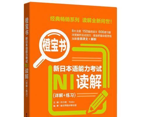 全民水浒橙将解宝攻略分析（教你如何解锁强力橙将）