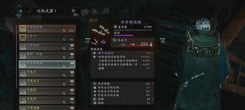 《以仁王2》武器爱用度与熟练度攻略（如何快速提升武器熟练度）