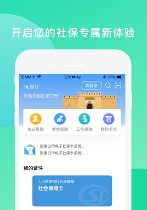 上海人社app不能正常使用（游戏般的快速解决方法）