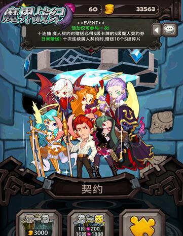 《以契约OL为例，探讨MMORPG游戏的可玩性》（从游戏系统）