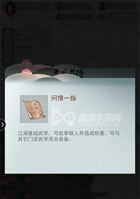 江湖悠悠（揭开江湖悠悠中神秘人礼物的来历与获取方法）