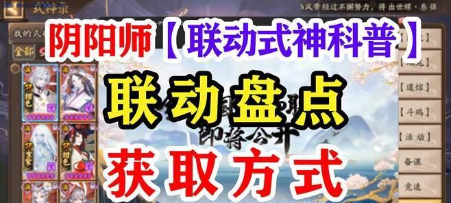 阴阳师银魂联动活动上线时间公布（精彩合作即将开始）