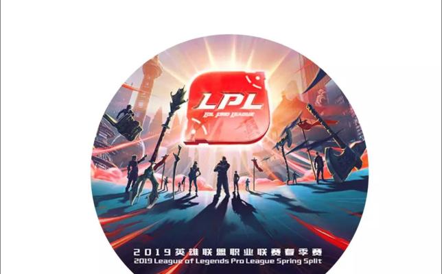 英雄联盟2024LPL春季赛门票价格一览（探究LPL春季赛门票价格走向）