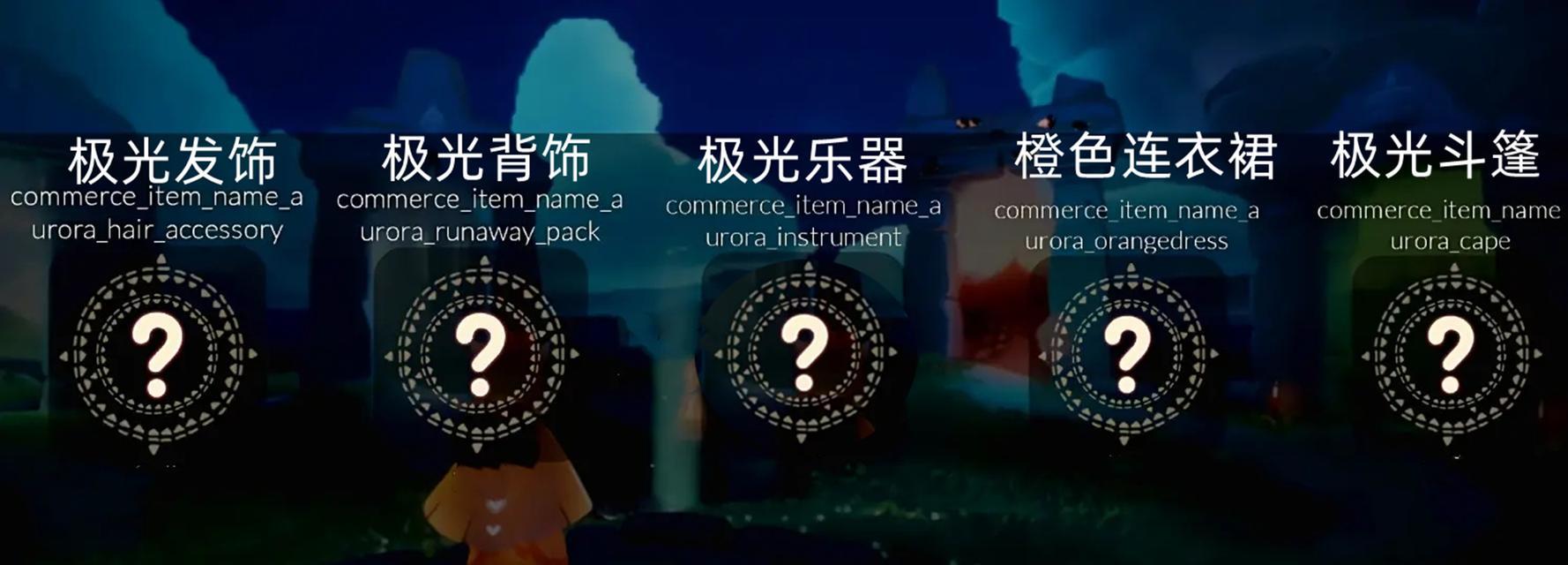 《光遇小王子联动礼包价格一览》（光遇小王子联动礼包价格及内容详细解析）