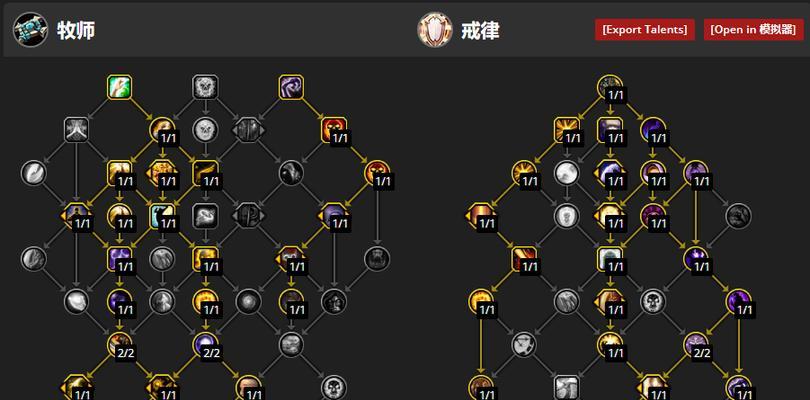 魔兽世界戒律牧师PVP天赋怎么选？最佳天赋搭配是什么？