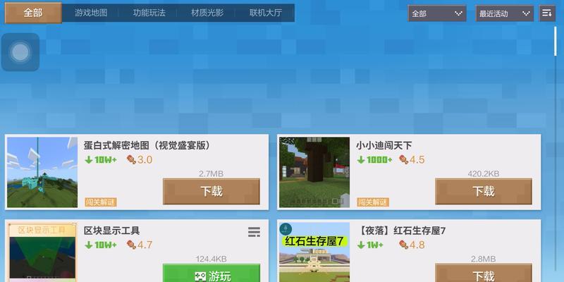 我的世界网易版如何创建新版本？创建过程中需要注意什么？