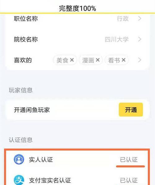 我的世界闲鱼号注册流程是什么？