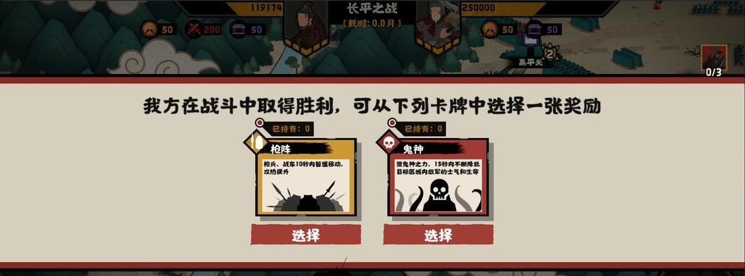 无悔华夏成汤伐桀三星通关方法是什么？详细攻略步骤有哪些？