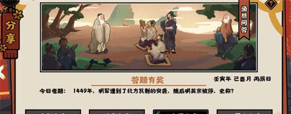 无悔华夏渔樵问答511答案是什么？最新一览有哪些更新？