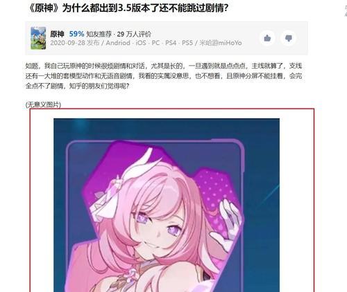 原神加载过程如何跳过？快速进入游戏的方法是什么？