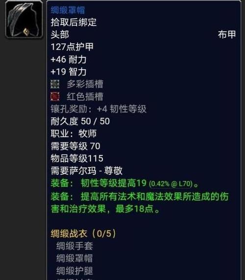 魔兽世界牧师套装获取途径有哪些？